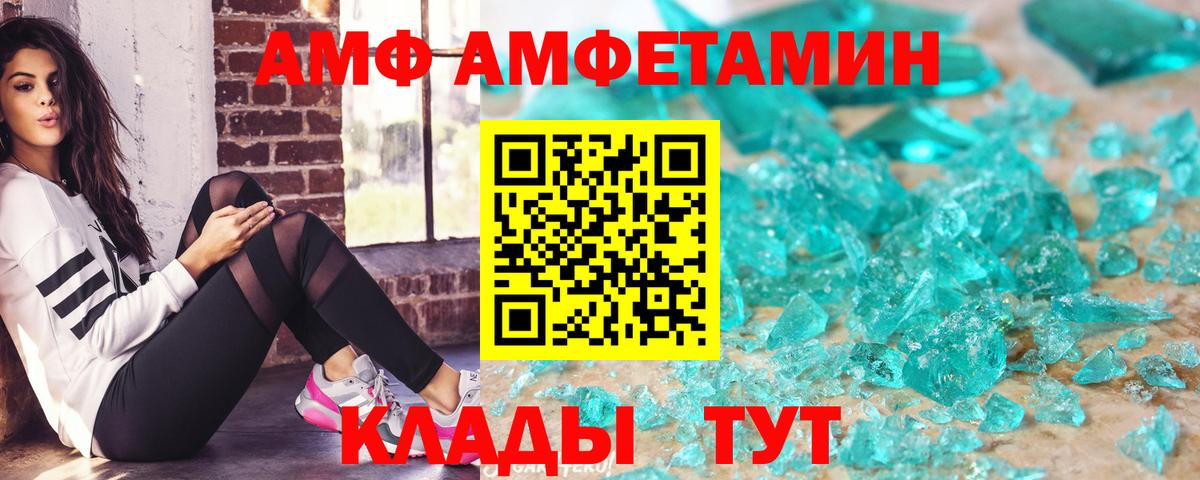 Амфетамин  нарко площадка наркотические препараты  Отрадный  Amphetamine Розовый  Вход с VPN 