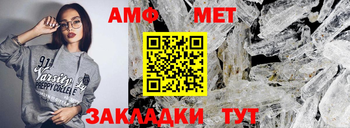 Amphetamine VHQ Отрадный