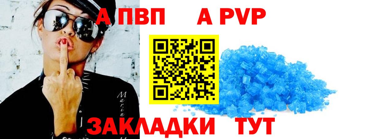 Alpha PVP Crystall Отрадный