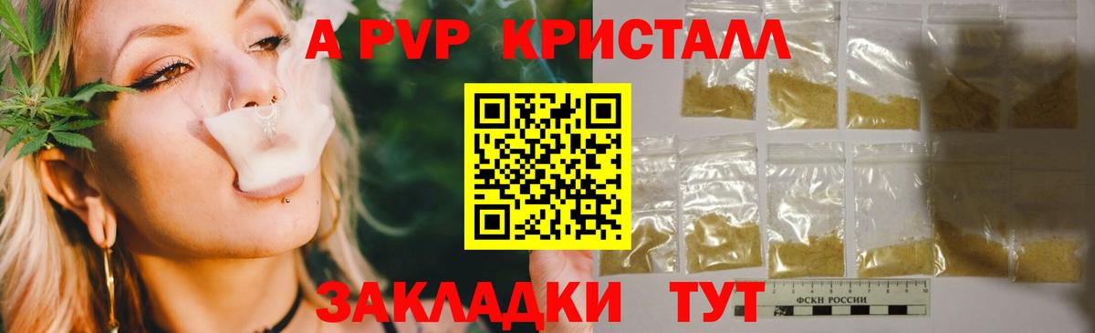 Alpha PVP СК КРИС  A-PVP VHQ  Вход с VPN  A PVP СК  Отрадный 