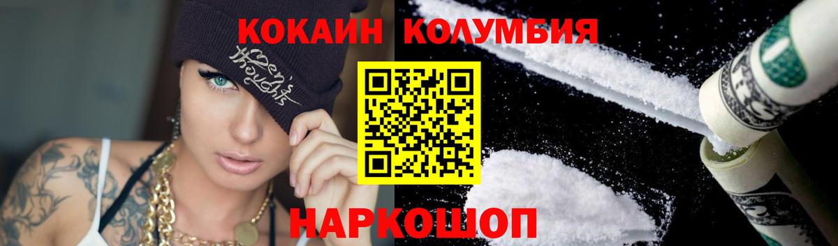 COCAIN Fish Scale  КОКАИН Эквадор  Вход с VPN  Отрадный 