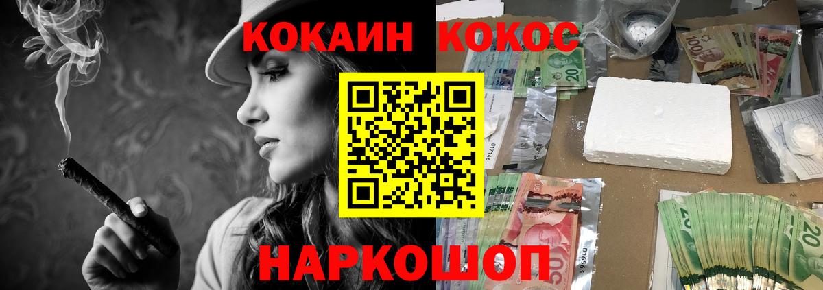 Cocaine Эквадор Отрадный