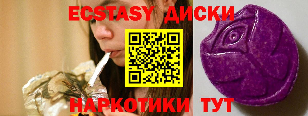 ЭКСТАЗИ Cube  Ecstasy ешки  Ecstasy  Вход с VPN  МЕГА ТОР  Отрадный 