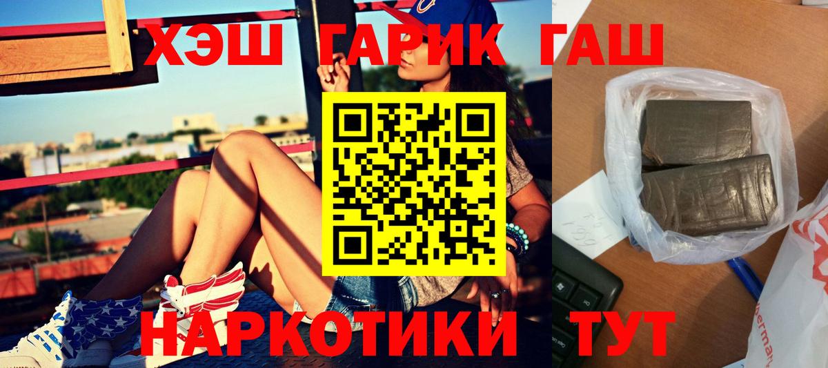 Гашиш индика сатива  Вход с VPN  Отрадный  ГАШ Изолятор 