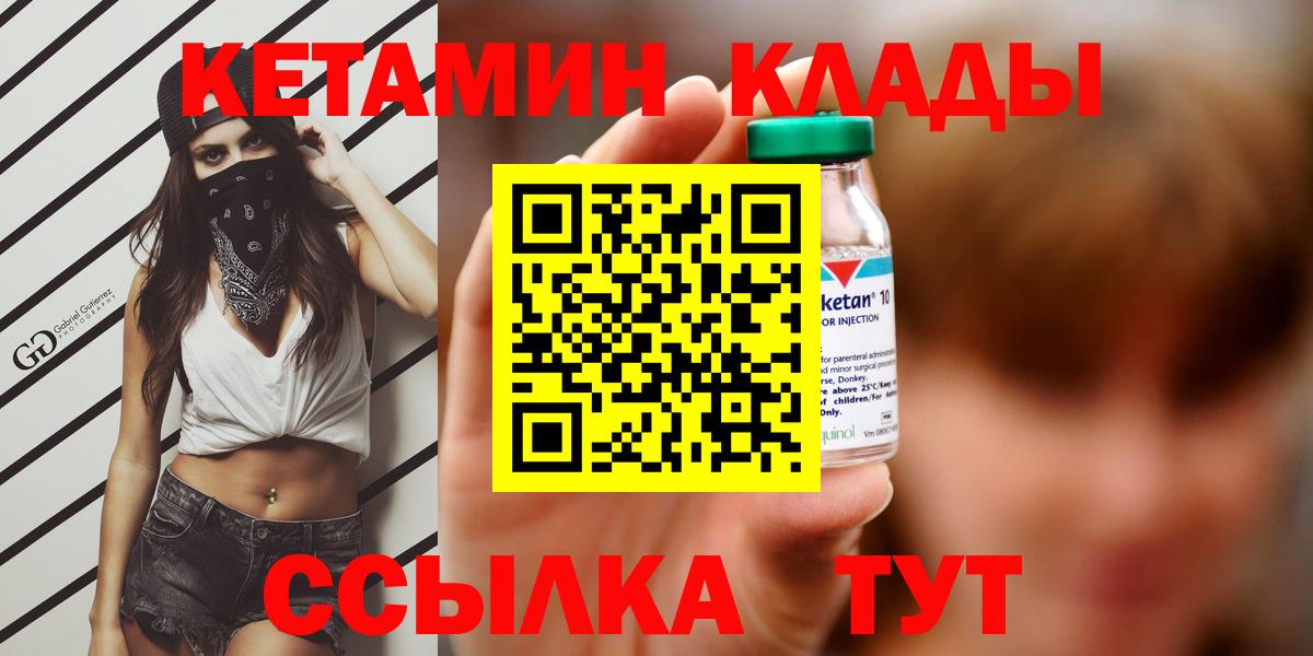 Отрадный  КЕТАМИН ketamine  Вход с VPN 