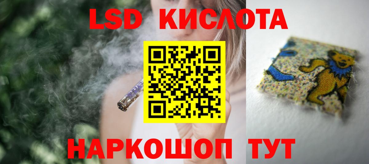 Отрадный  LSD-25 экстази кислота  Вход с VPN  LSD-25 экстази кислота 
