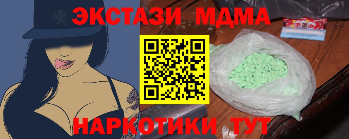 Отрадный  МДМА молли  MDMA  Вход с VPN 