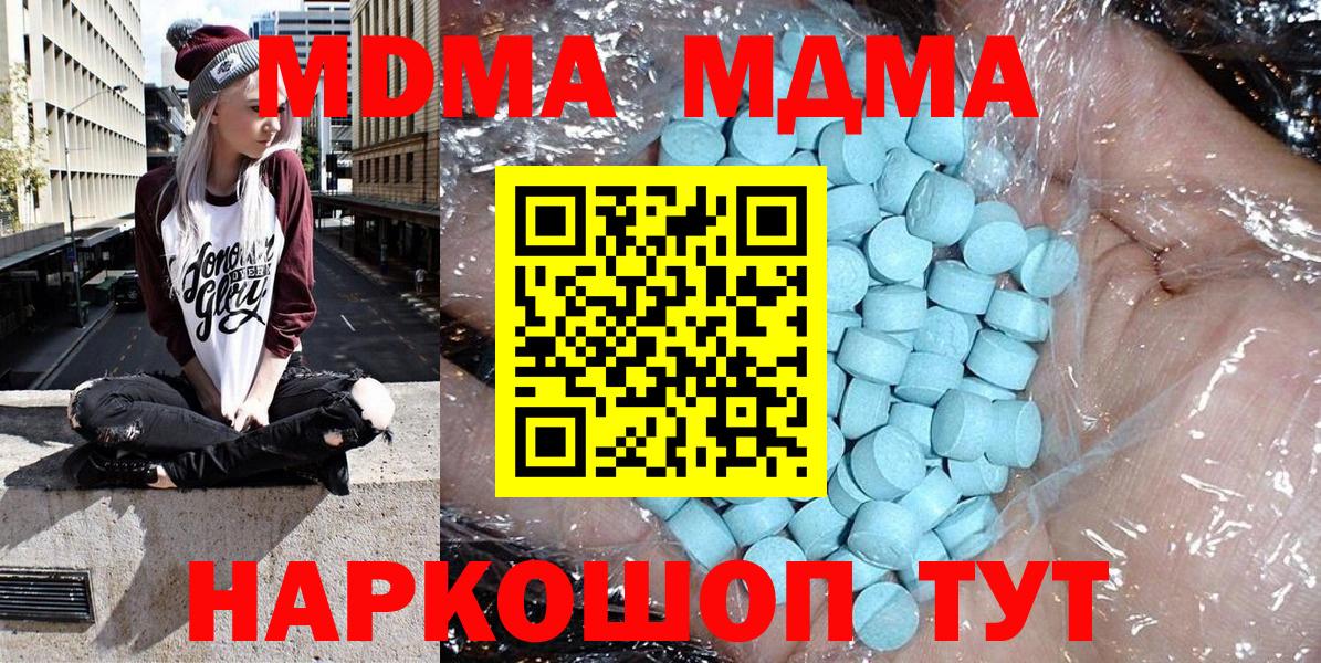 МДМА молли Отрадный