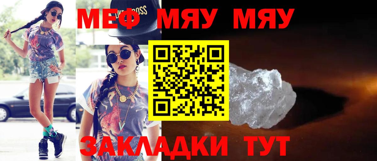 МЕФ мука Отрадный