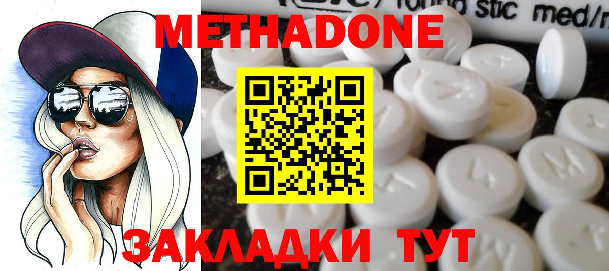 Отрадный  Метадон VHQ  МЕГА ссылка  Вход с VPN  Метадон кристалл 