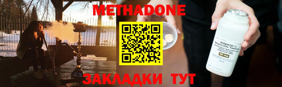 МЕТАДОН мёд Отрадный