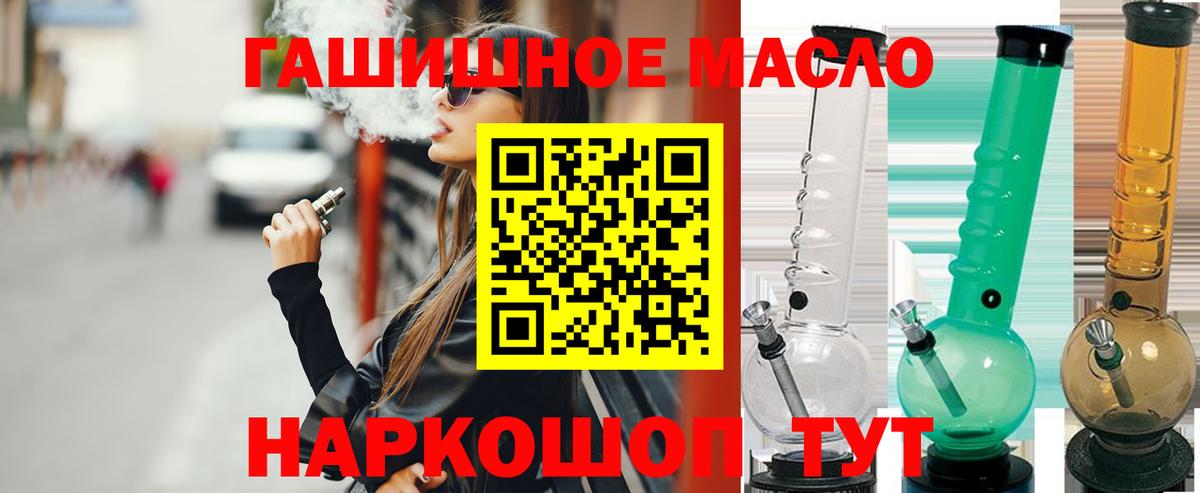 Дистиллят ТГК концентрат  ОМГ ОМГ зеркало  Дистиллят ТГК гашишное масло  Отрадный  Вход с VPN 